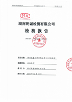 2024年第四季度環境監測報告
